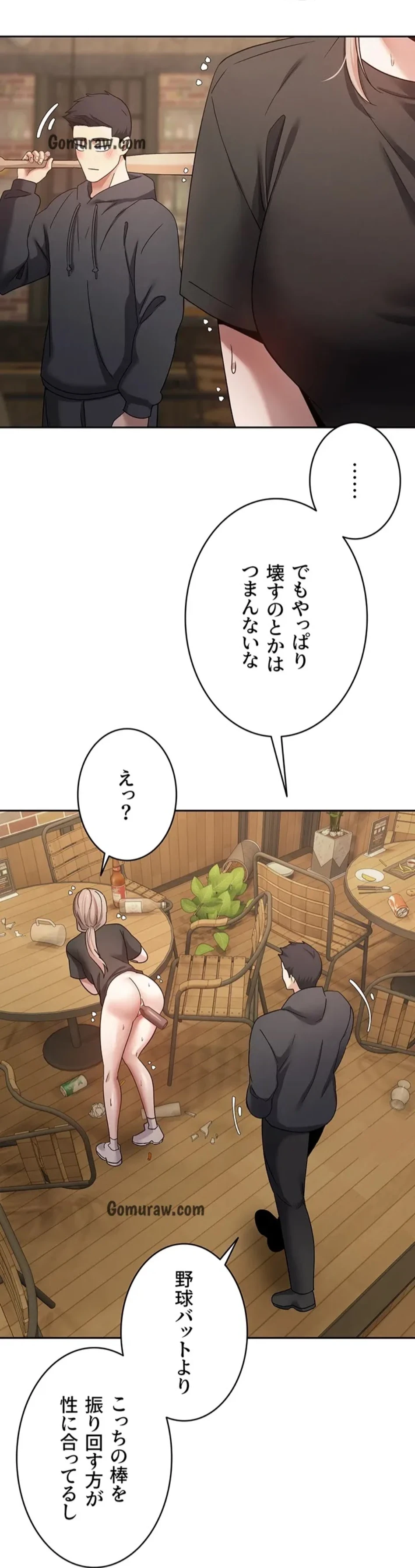 彼女も即買い! 何でも買える仮想通貨で好き放題 第38話 - 38