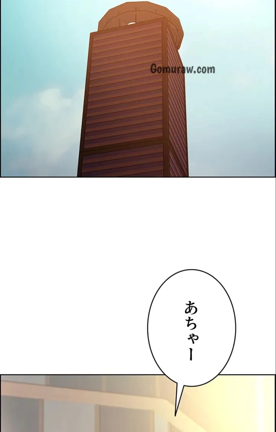 セクストップウォッチ 第158話 - 5