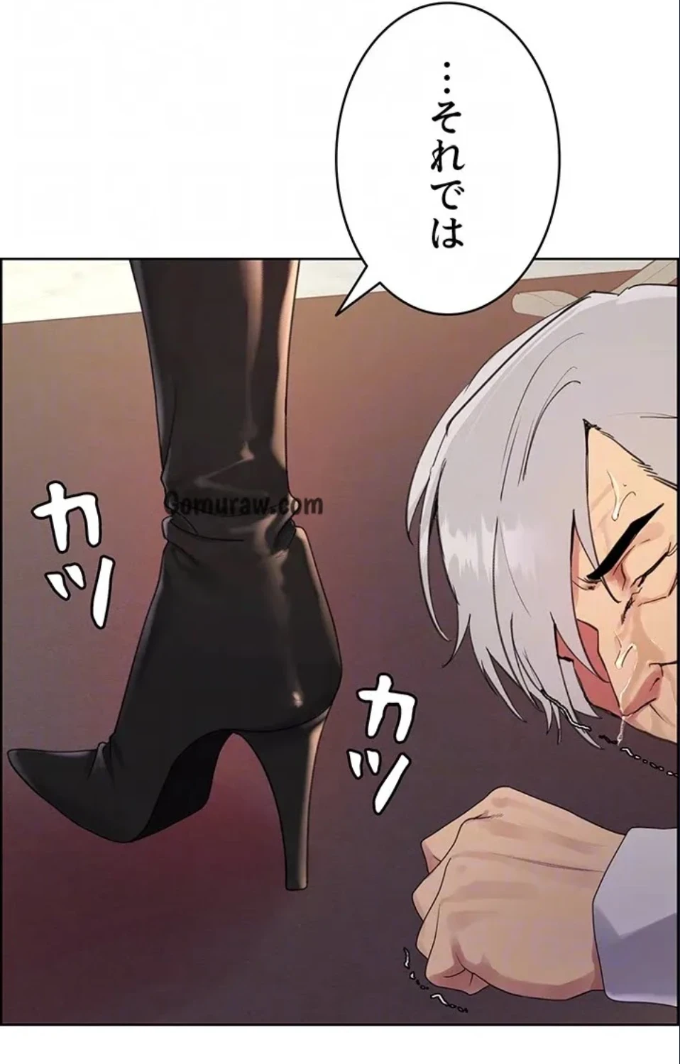 セクストップウォッチ 第158話 - 18