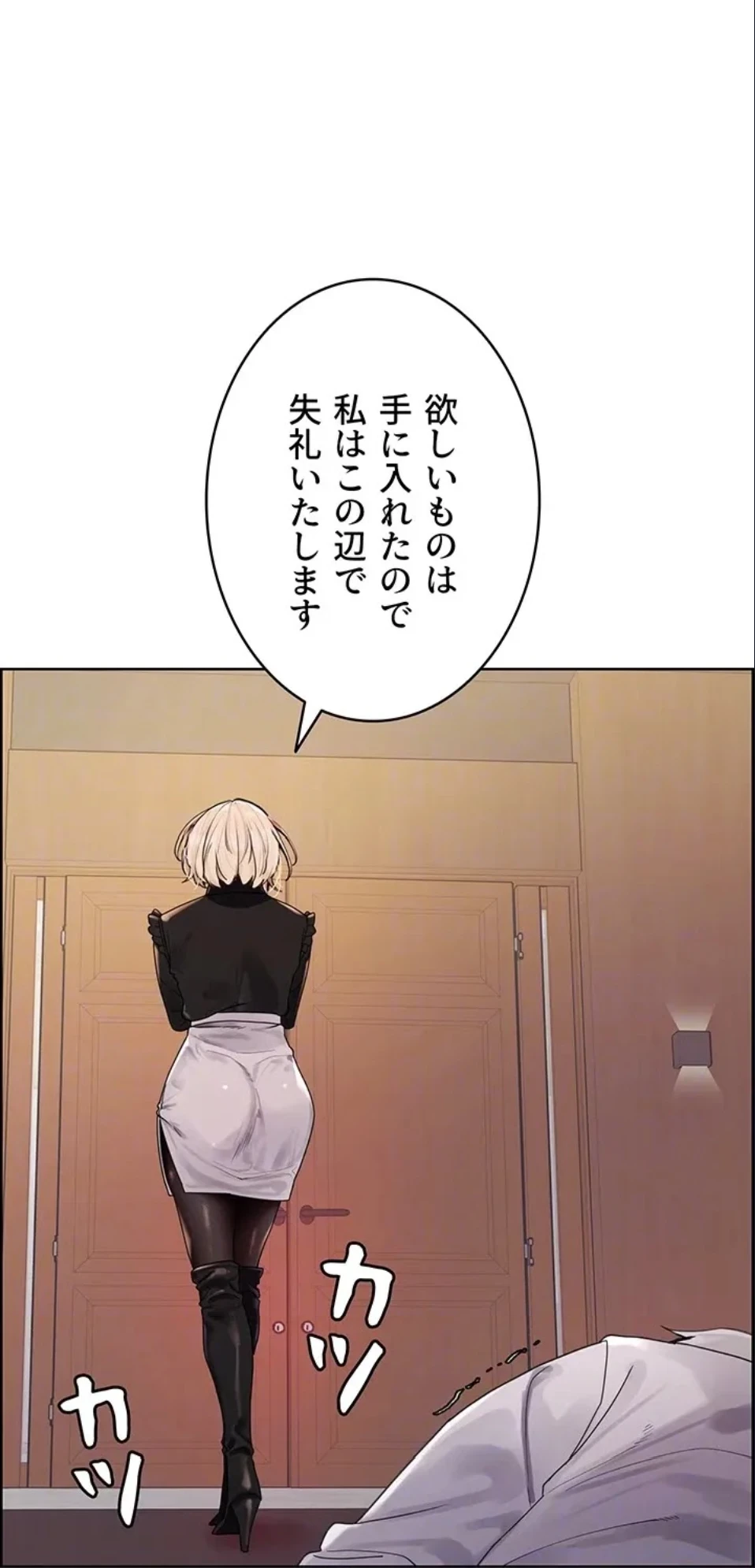 セクストップウォッチ 第158話 - 19