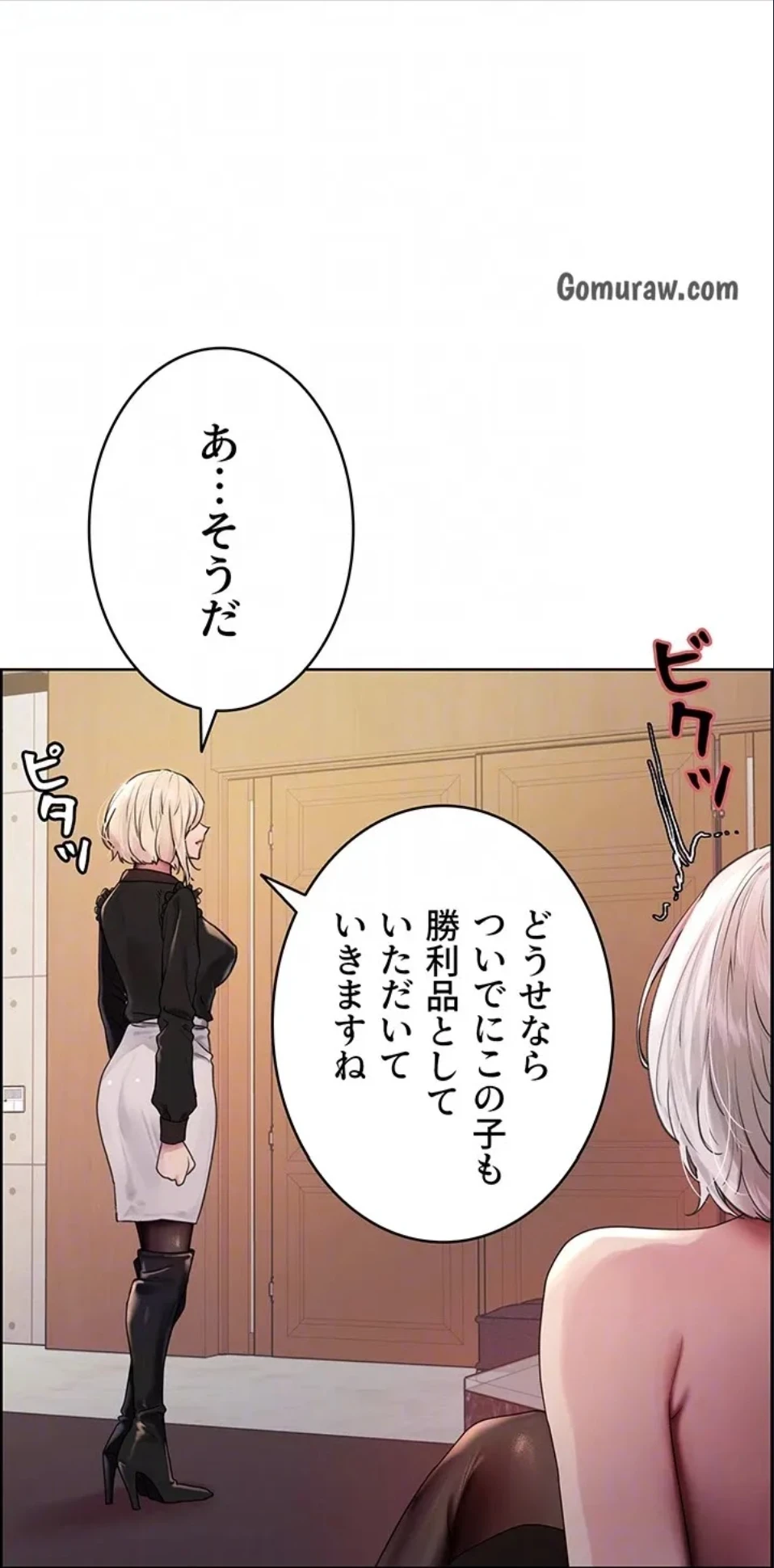 セクストップウォッチ 第158話 - 20