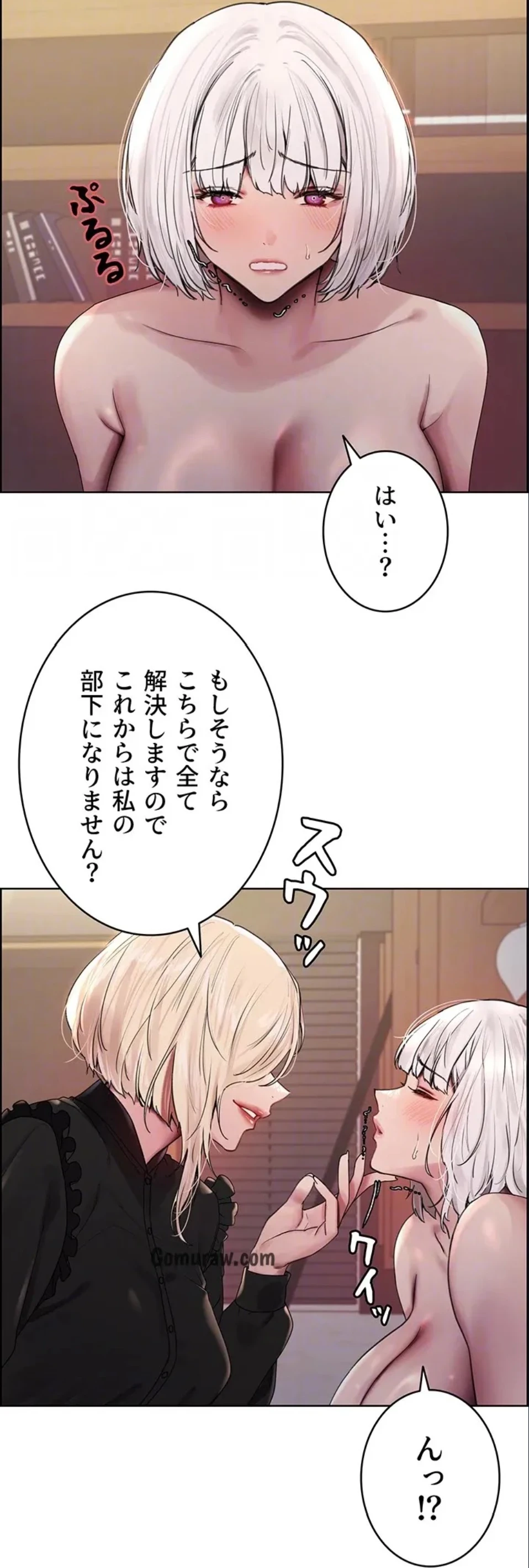 セクストップウォッチ 第158話 - 22