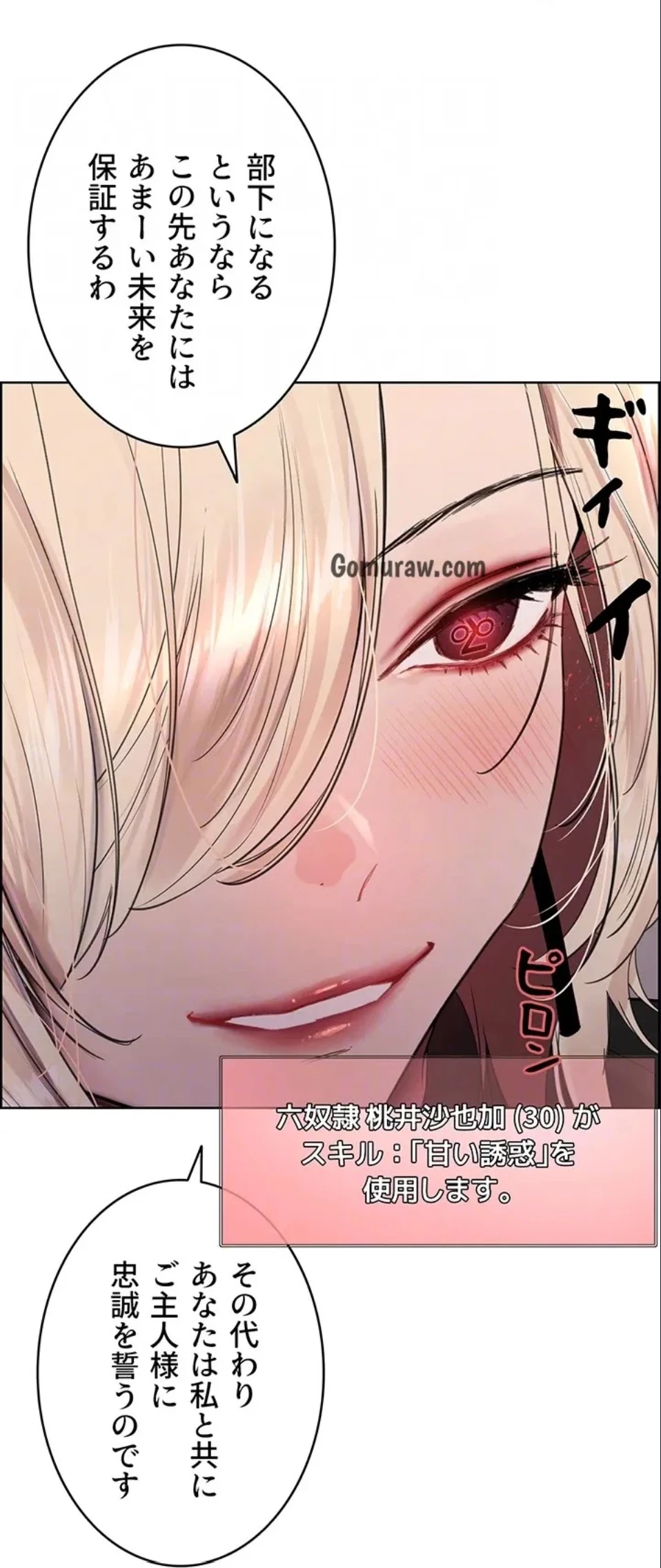 セクストップウォッチ 第158話 - 23