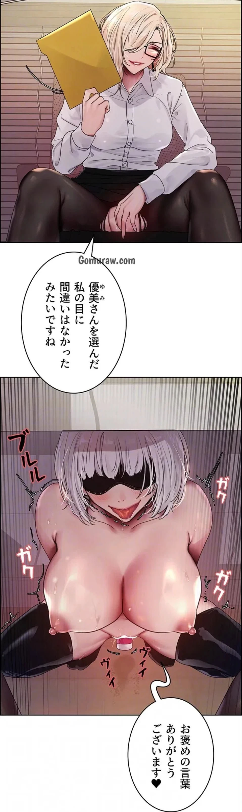 セクストップウォッチ 第158話 - 32