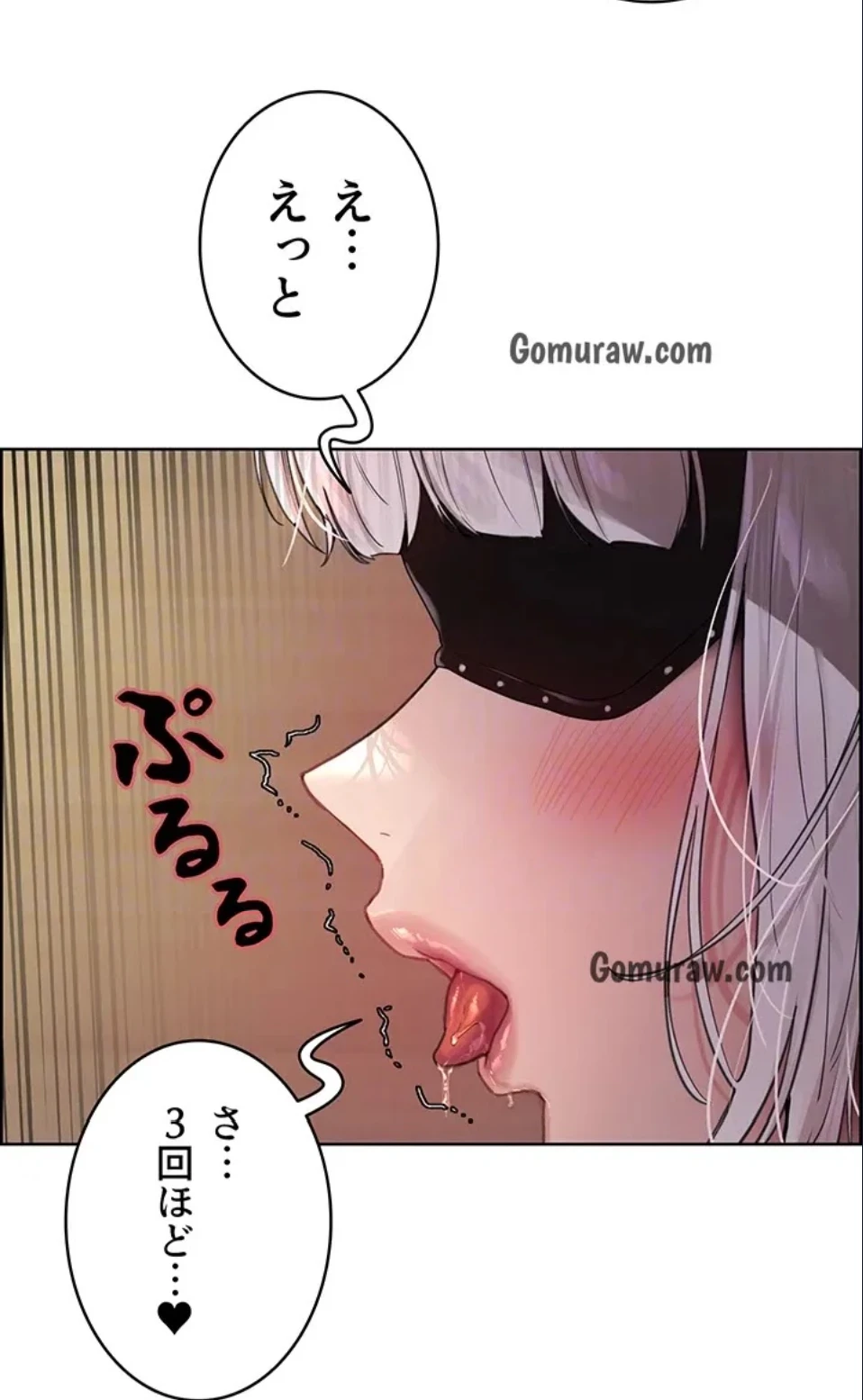 セクストップウォッチ 第158話 - 34
