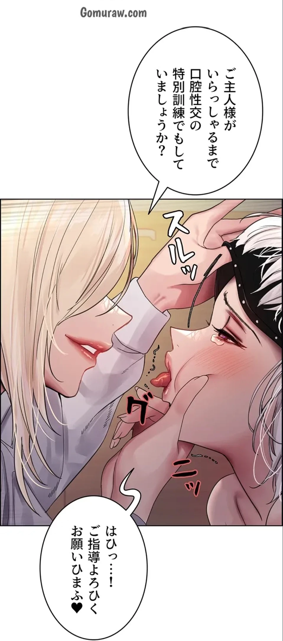 セクストップウォッチ 第158話 - 40