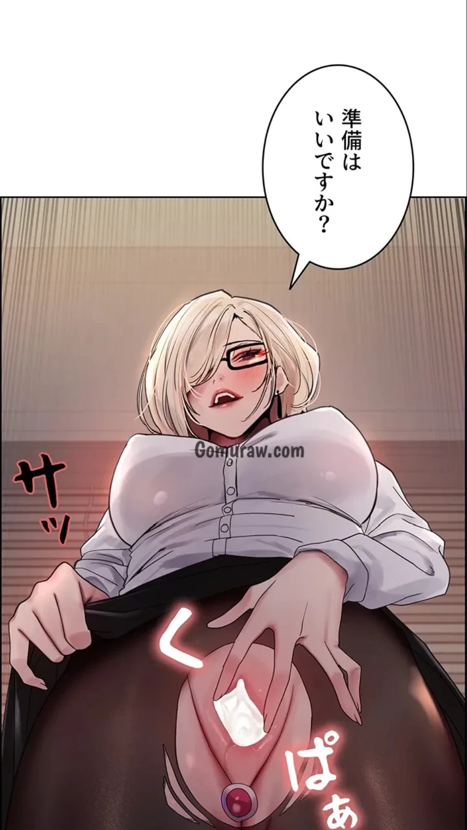 セクストップウォッチ 第158話 - 41