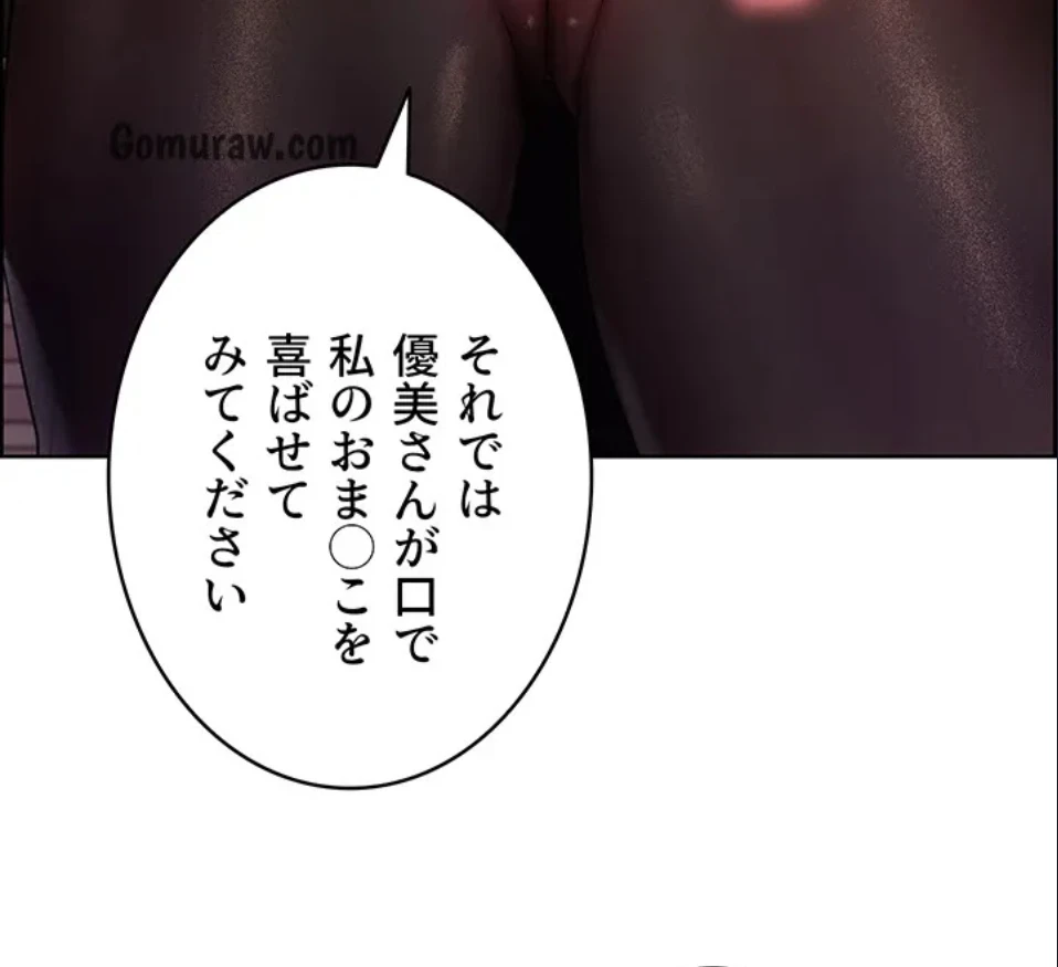 セクストップウォッチ 第158話 - 42
