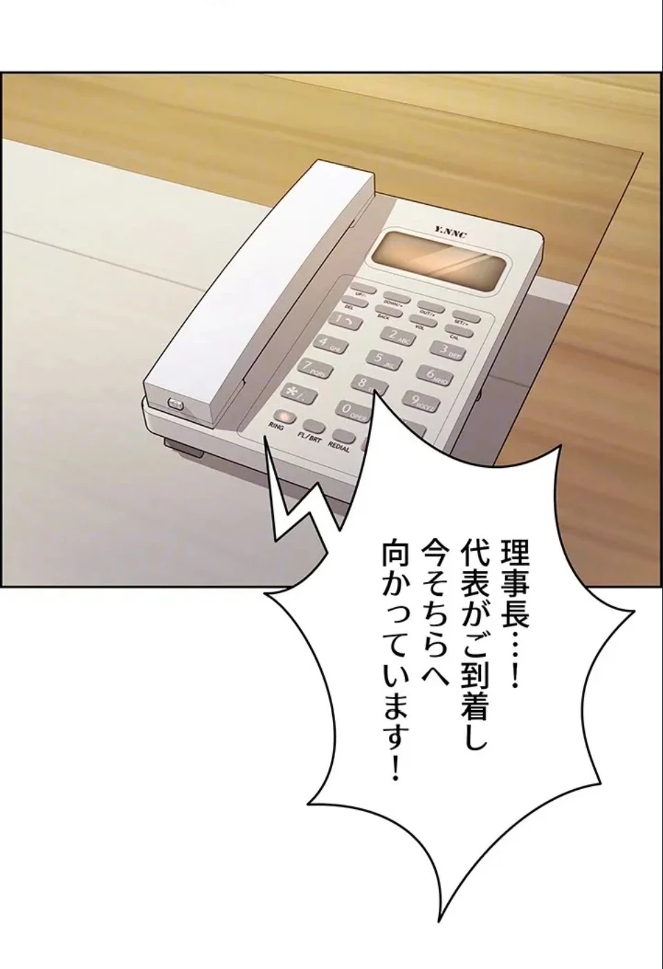 セクストップウォッチ 第158話 - 51