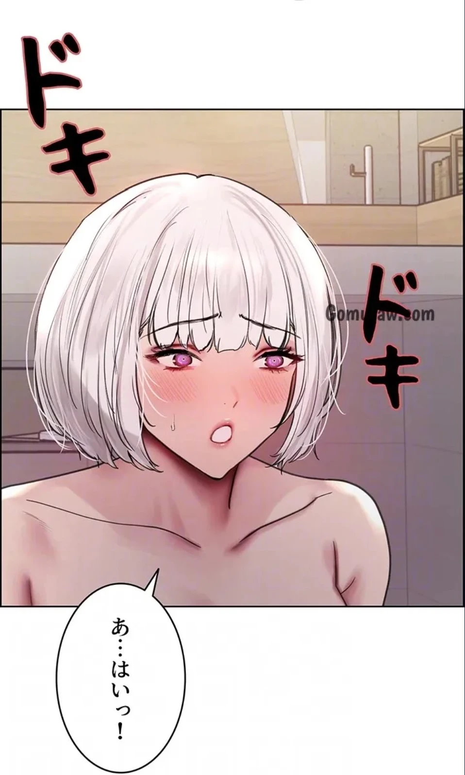 セクストップウォッチ 第158話 - 55