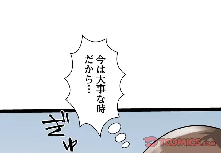 RE:23 第33話 - 3