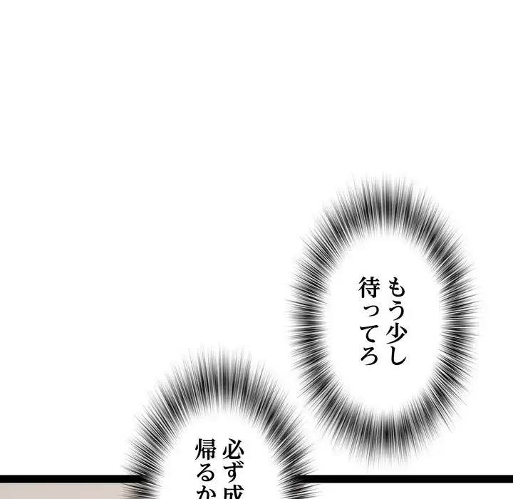 RE:23 第33話 - 5