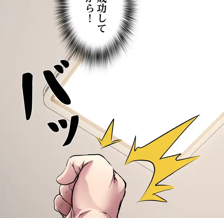 RE:23 第33話 - 6