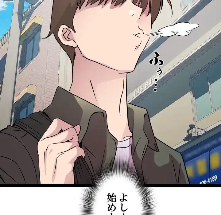 RE:23 第33話 - 15