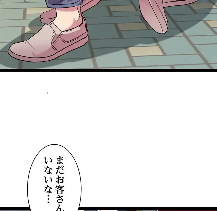 RE:23 第33話 - 17