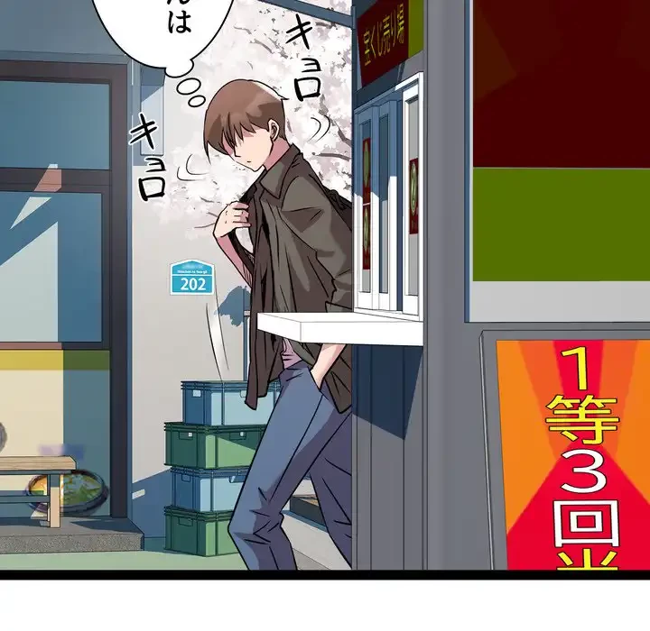 RE:23 第33話 - 18