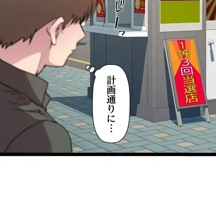 RE:23 第33話 - 22