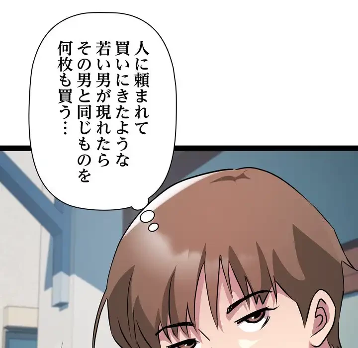 RE:23 第33話 - 23