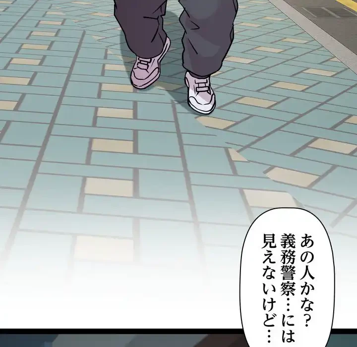 RE:23 第33話 - 26