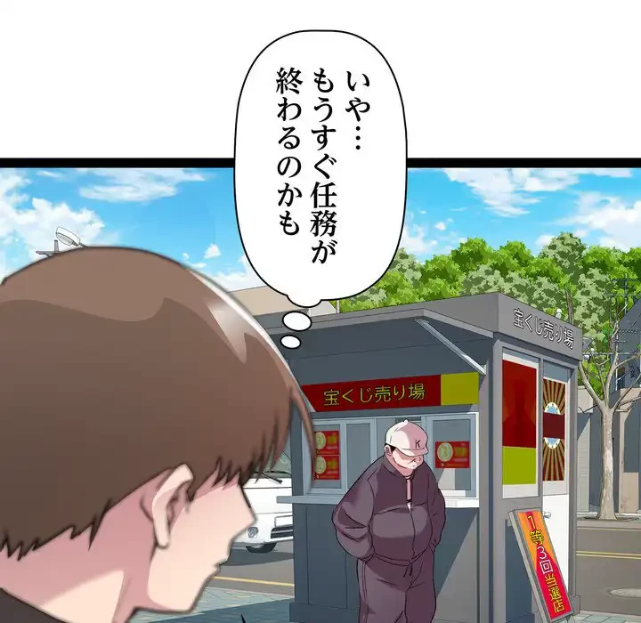 RE:23 第33話 - 29