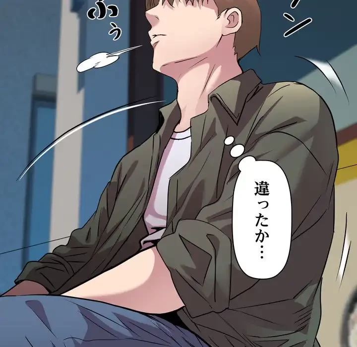 RE:23 第33話 - 33