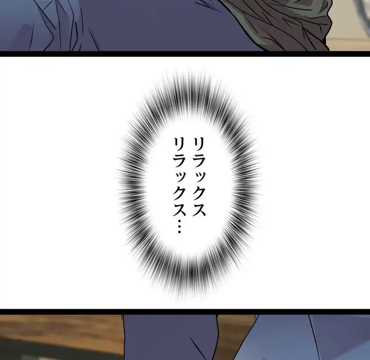 RE:23 第33話 - 34