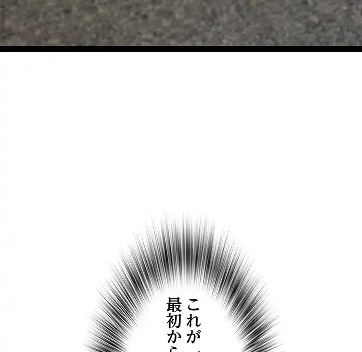 RE:23 第33話 - 36