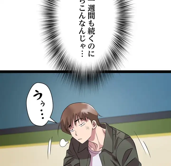 RE:23 第33話 - 37