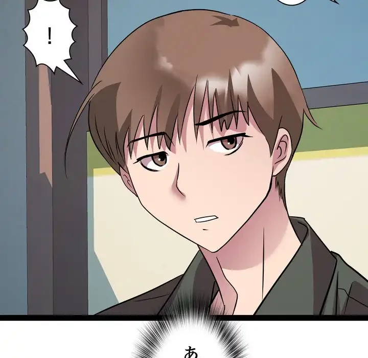 RE:23 第33話 - 43
