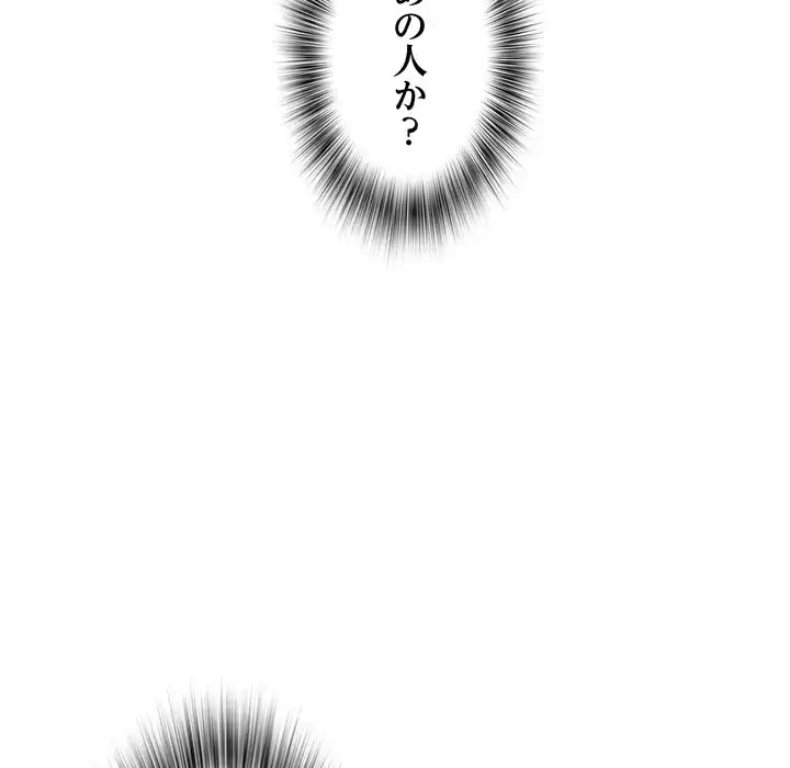 RE:23 第33話 - 44