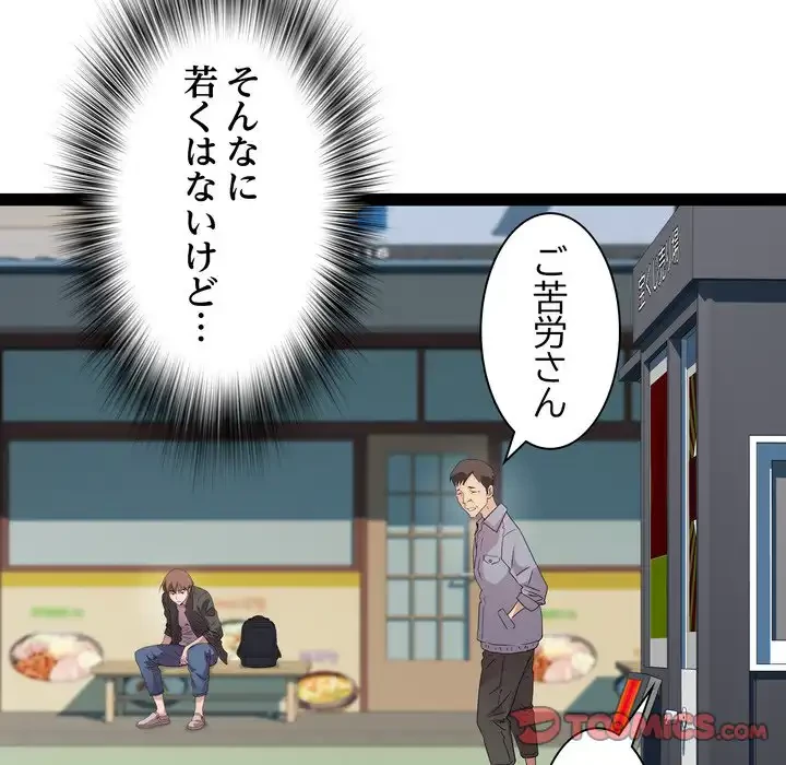 RE:23 第33話 - 45