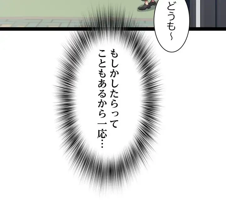 RE:23 第33話 - 46