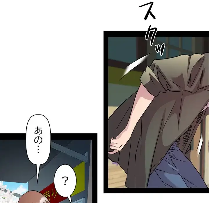 RE:23 第33話 - 47