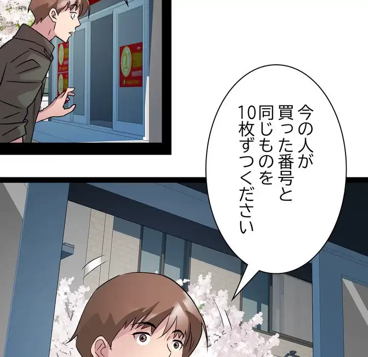 RE:23 第33話 - 48