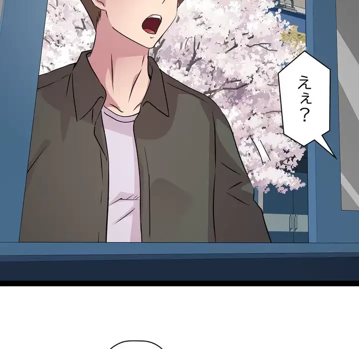 RE:23 第33話 - 49