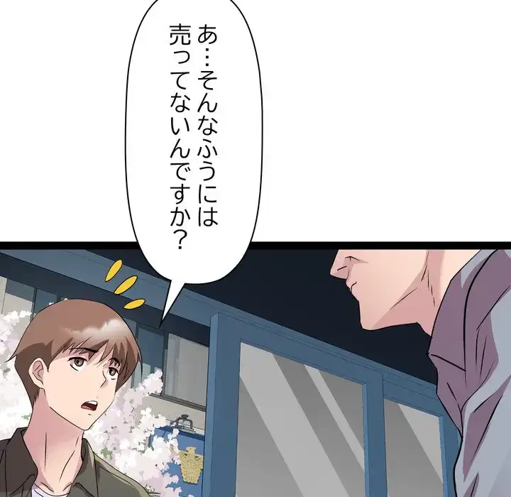 RE:23 第33話 - 50