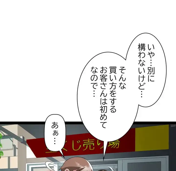 RE:23 第33話 - 52