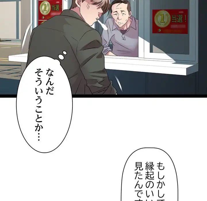 RE:23 第33話 - 53