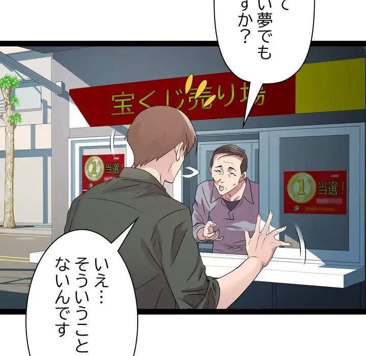 RE:23 第33話 - 54