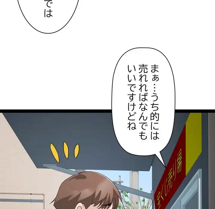 RE:23 第33話 - 55