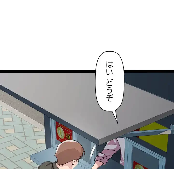 RE:23 第33話 - 57