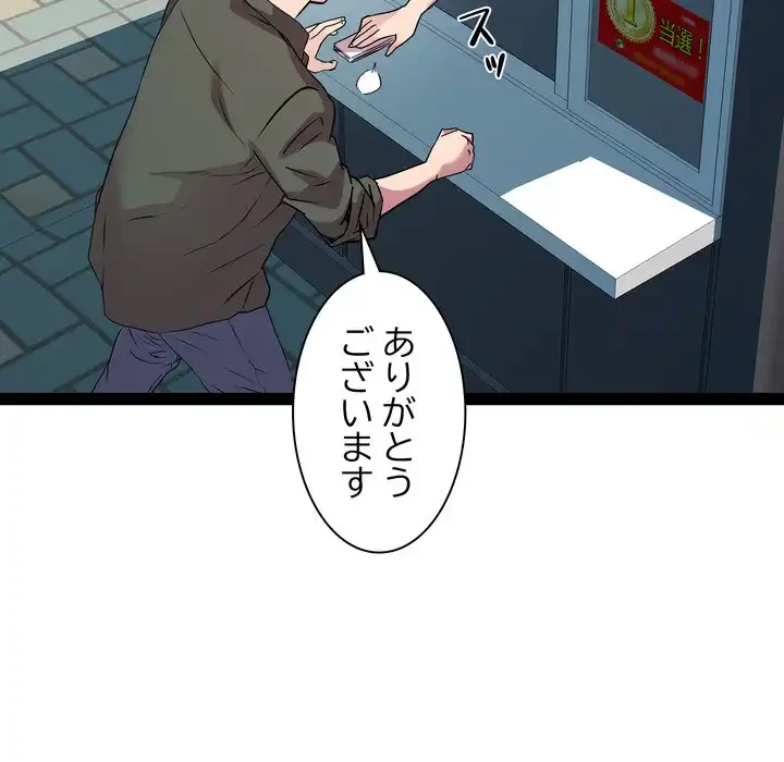 RE:23 第33話 - 58