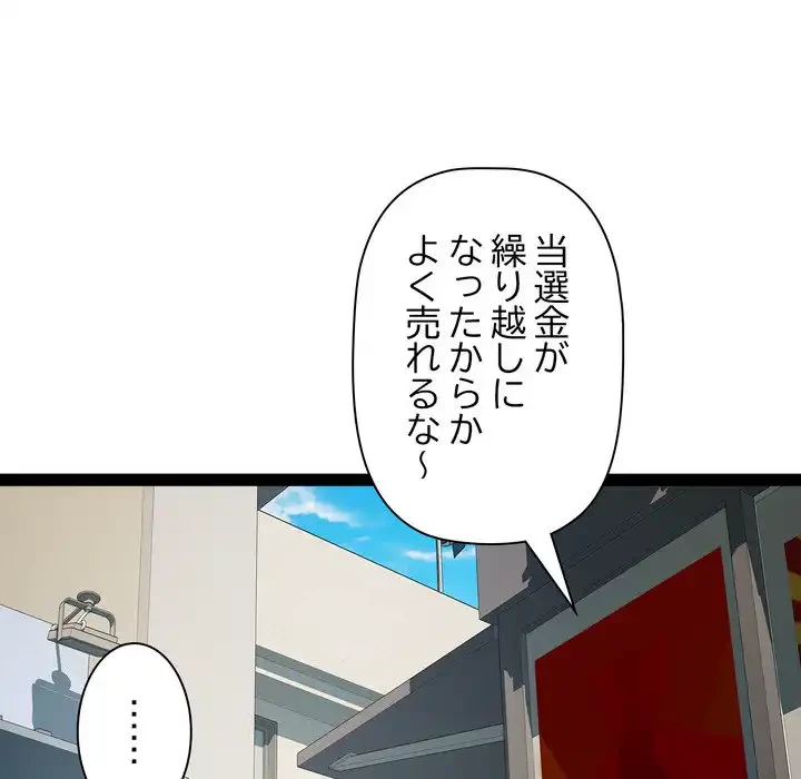 RE:23 第33話 - 59