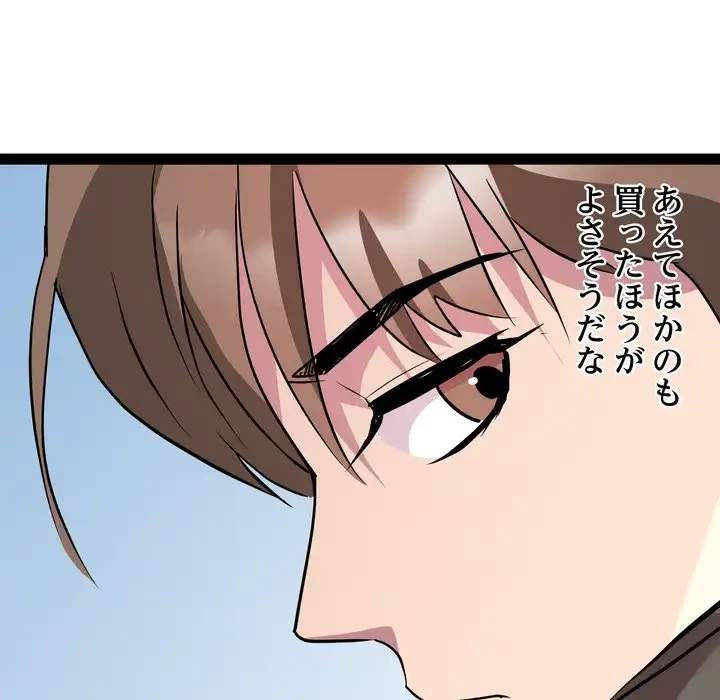 RE:23 第33話 - 61