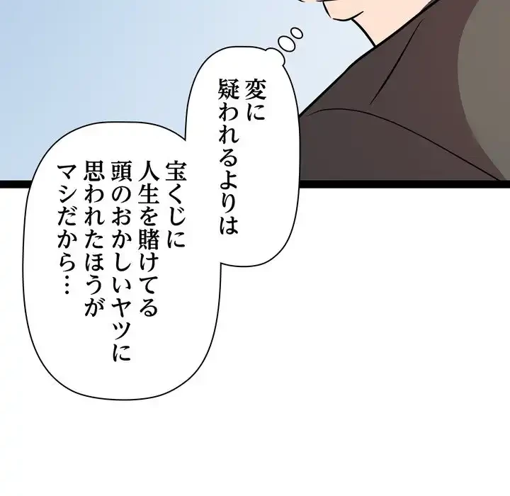 RE:23 第33話 - 62