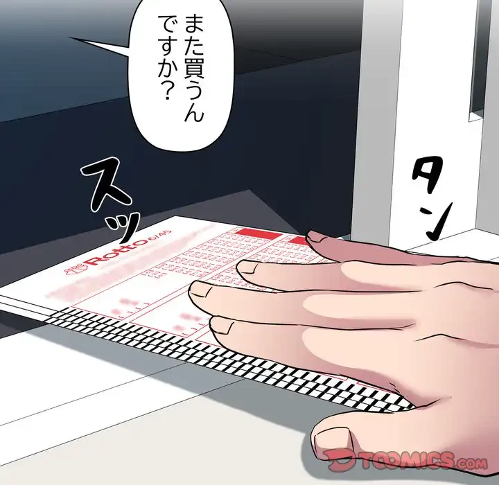RE:23 第33話 - 66