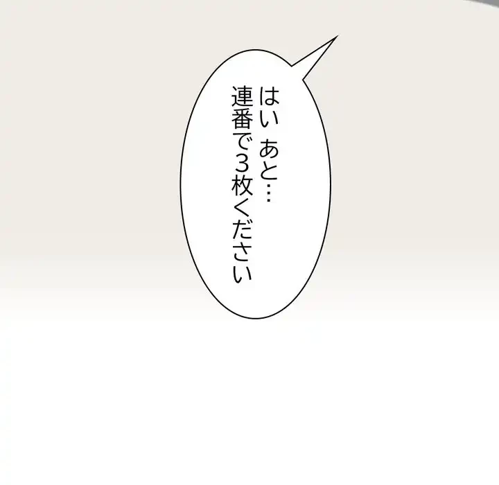 RE:23 第33話 - 67