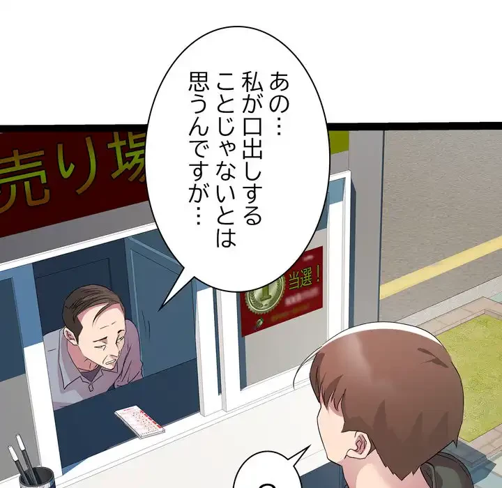 RE:23 第33話 - 68