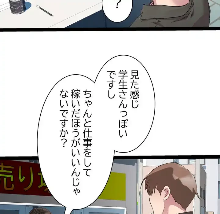 RE:23 第33話 - 69
