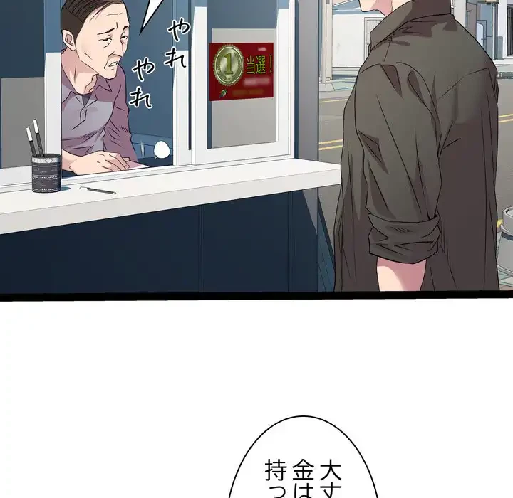 RE:23 第33話 - 70